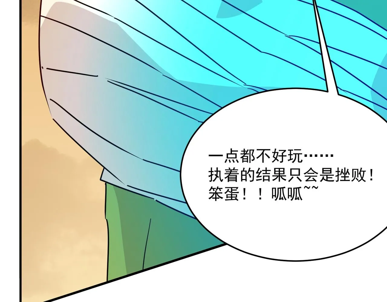 第59话 真 · 罗格 第89页
