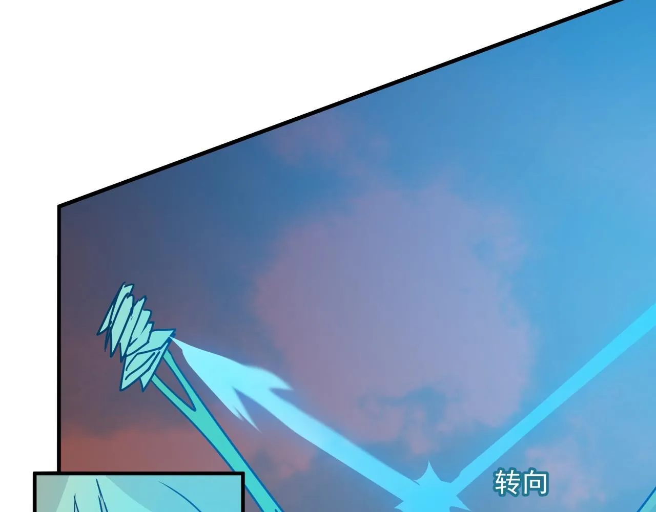 第59话 真 · 罗格 第91页