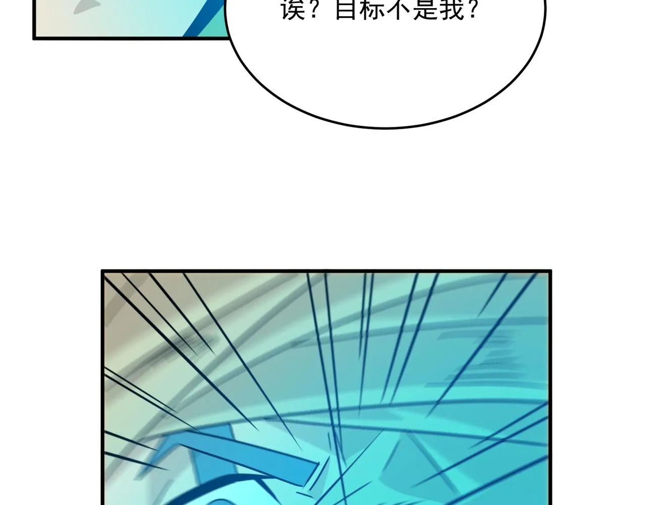 第59话 真 · 罗格 第93页