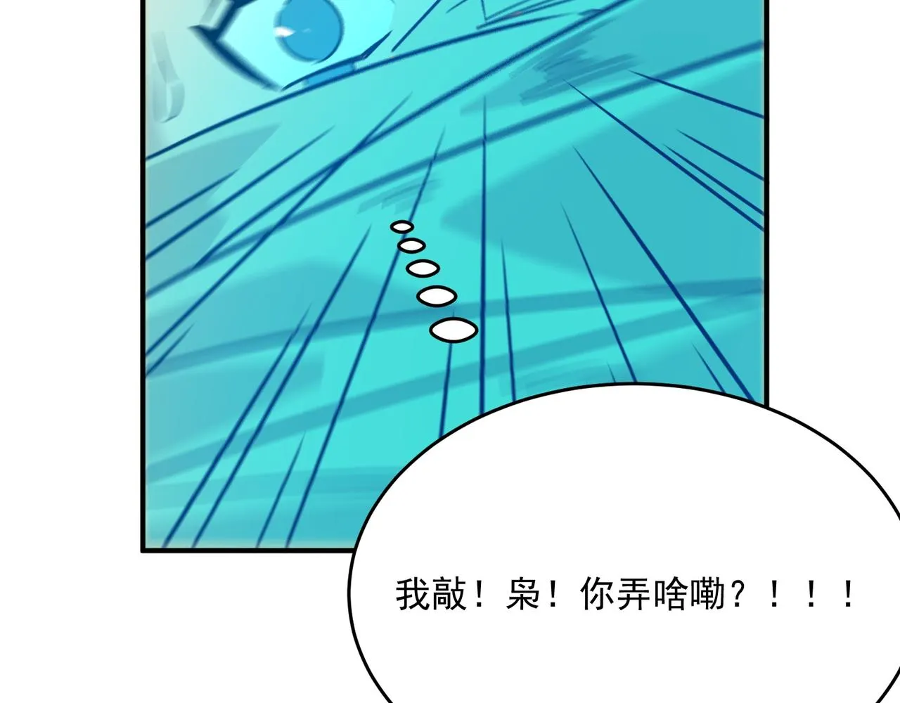 第59话 真 · 罗格 第94页