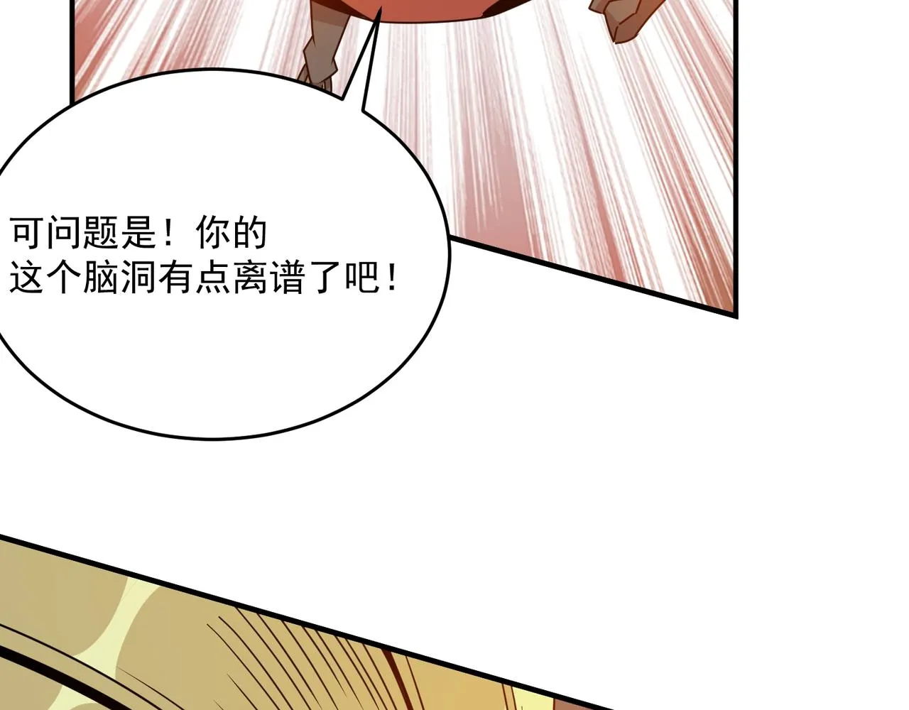 第59话 真 · 罗格 第101页