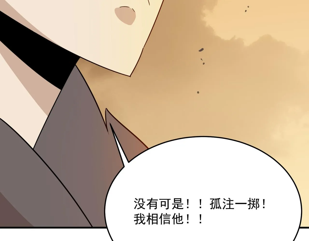 第59话 真 · 罗格 第103页