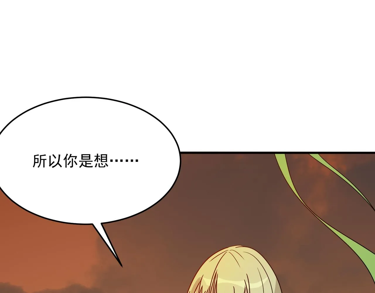 第59话 真 · 罗格 第105页