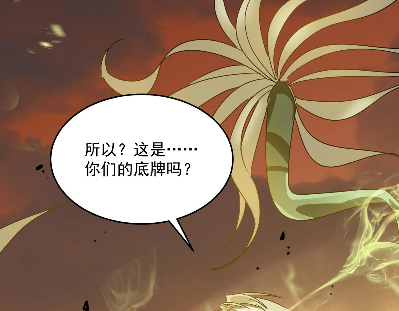 第59话 真 · 罗格 第120页