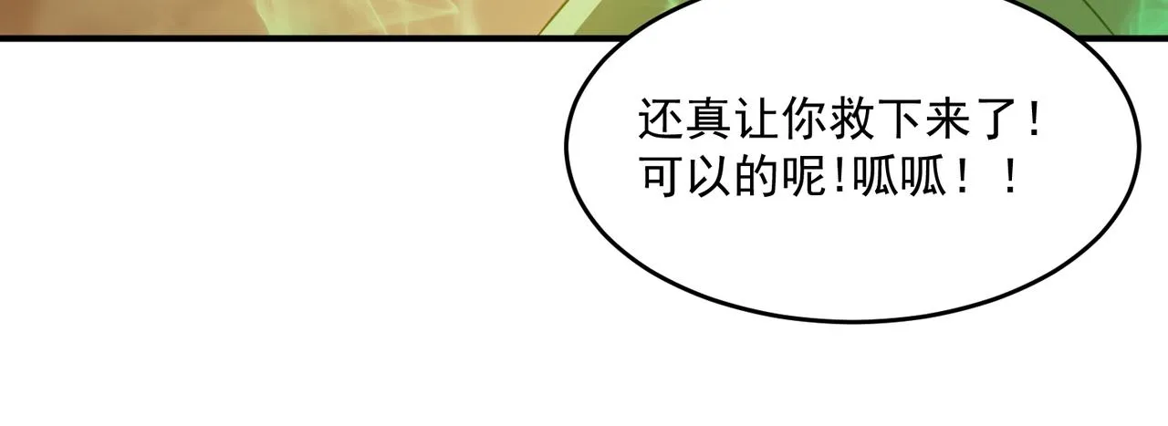 第59话 真 · 罗格 第122页