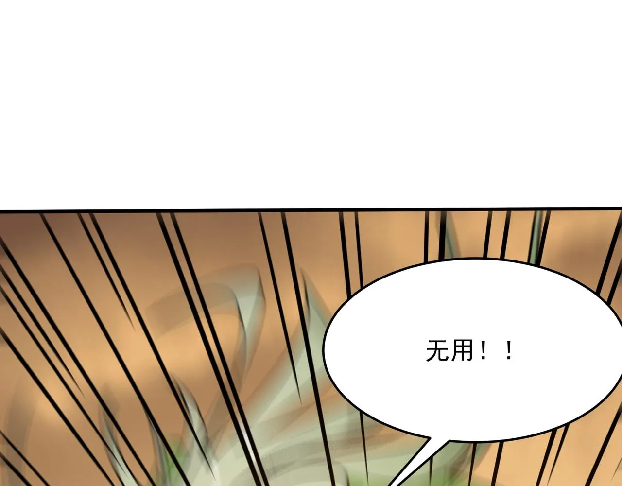 第59话 真 · 罗格 第123页
