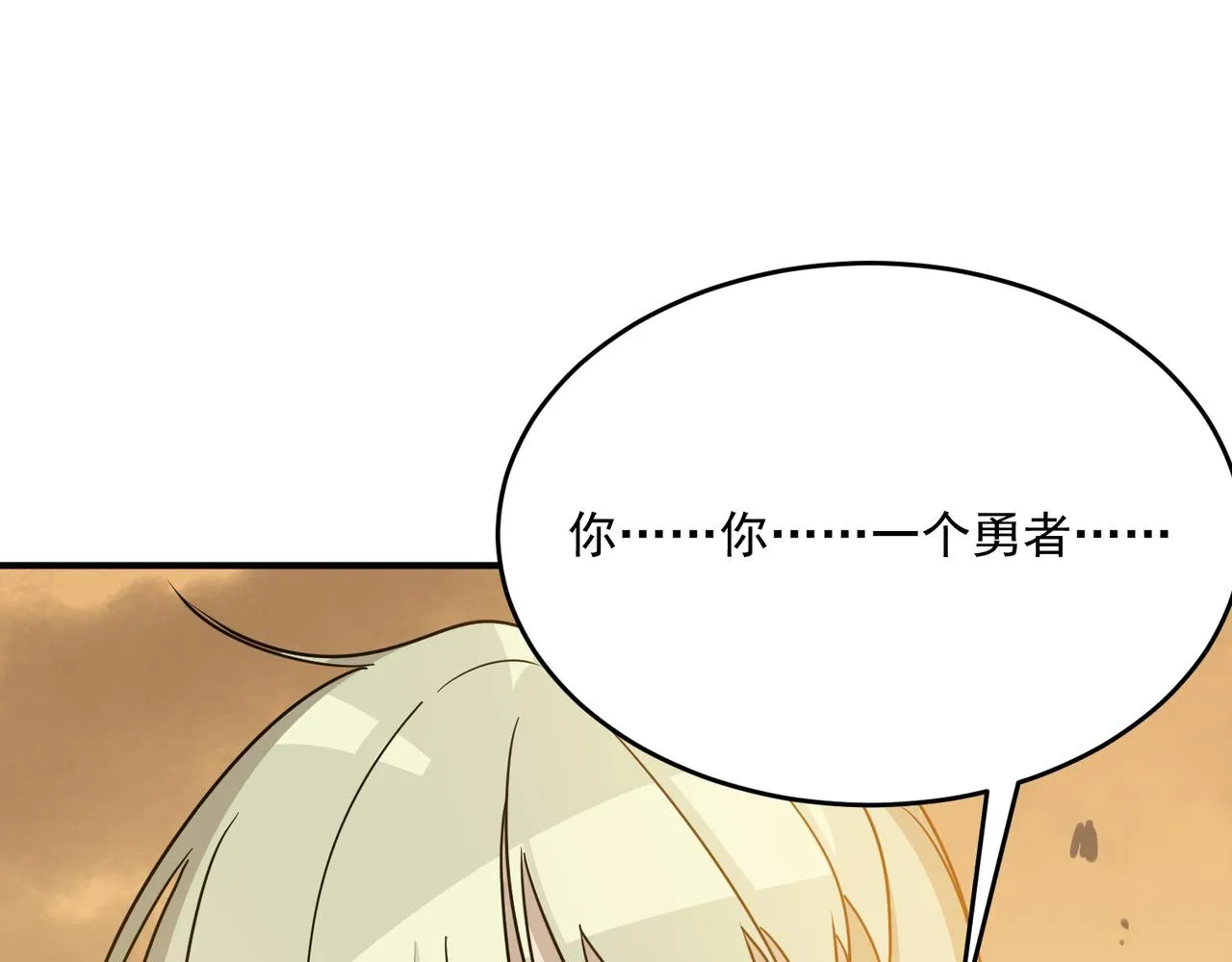 第59话 真 · 罗格 第141页