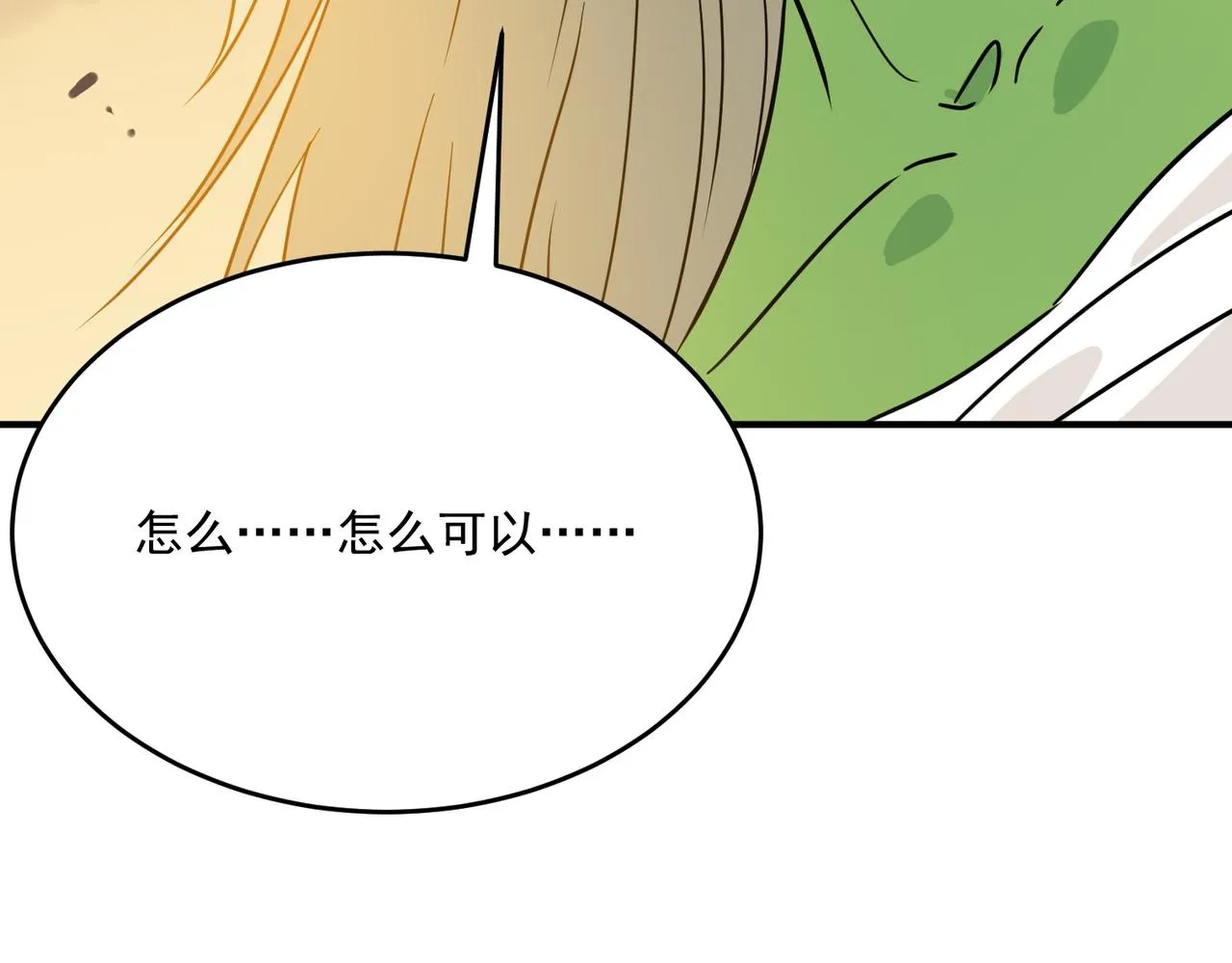 第59话 真 · 罗格 第143页