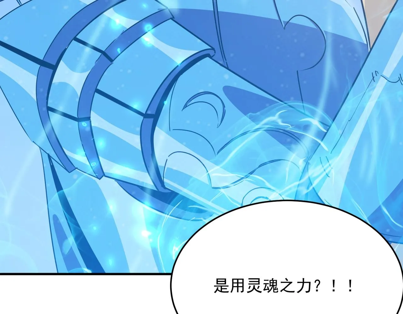 第59话 真 · 罗格 第148页