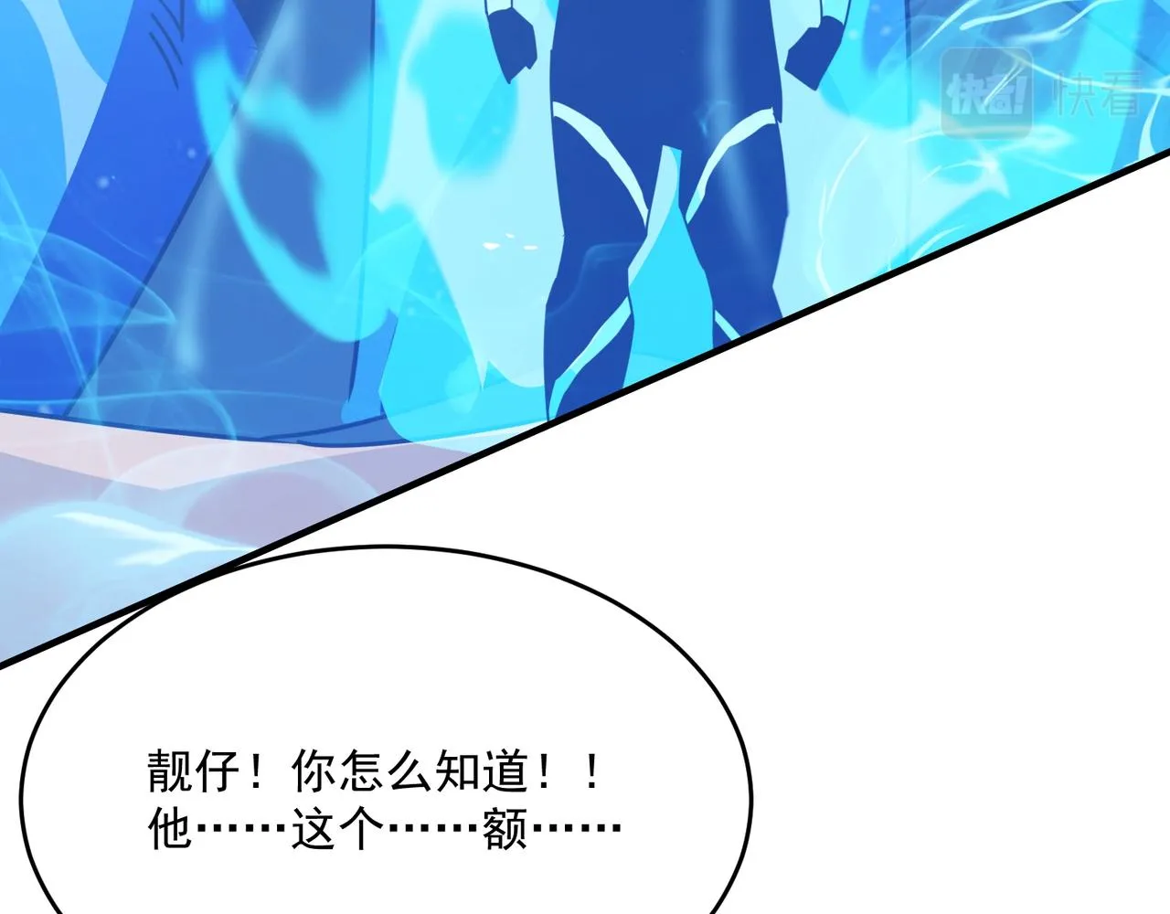 第59话 真 · 罗格 第155页