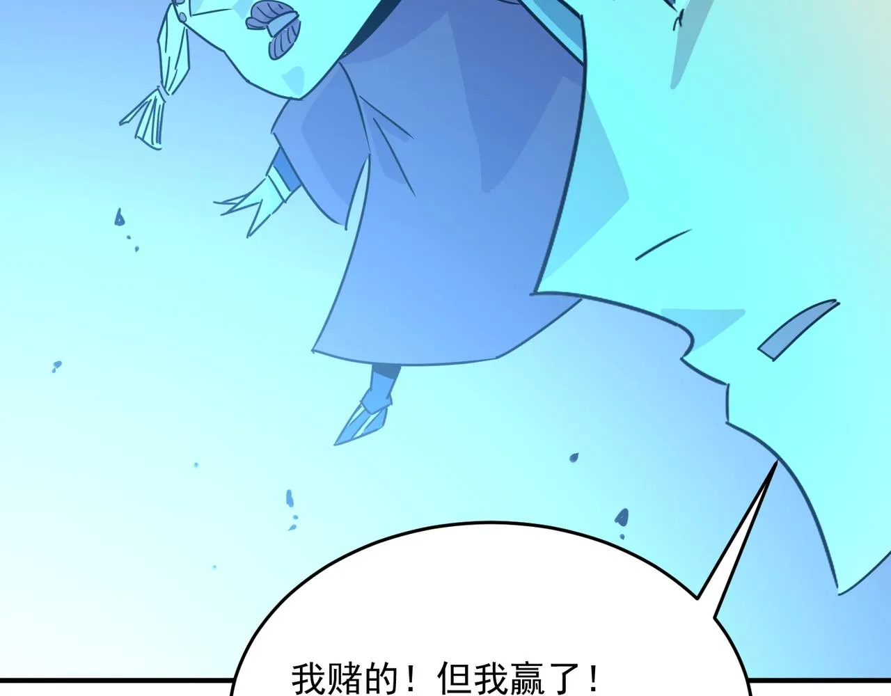 第59话 真 · 罗格 第157页