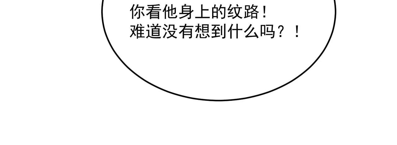 第59话 真 · 罗格 第158页