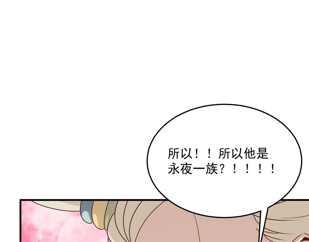 第59话 真 · 罗格 第159页