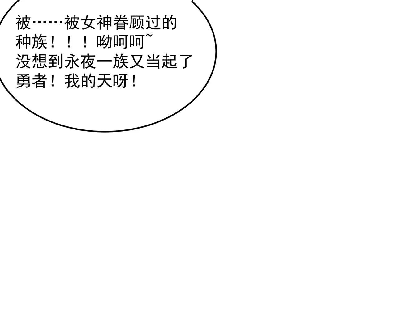 第59话 真 · 罗格 第161页
