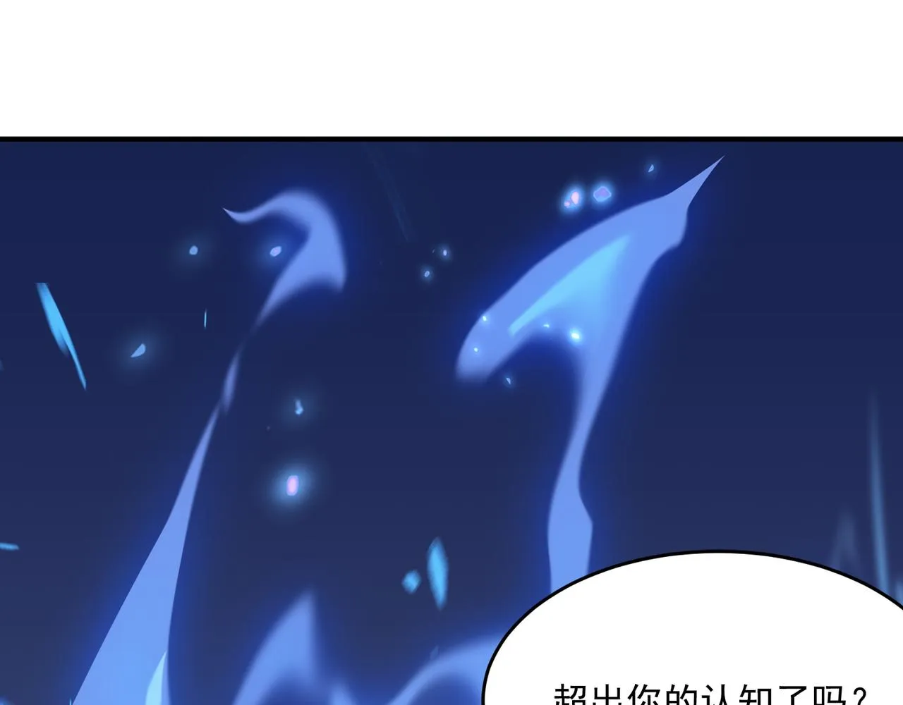 第59话 真 · 罗格 第162页