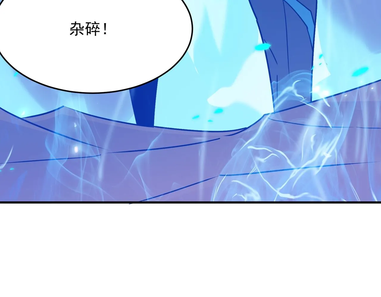 第59话 真 · 罗格 第166页