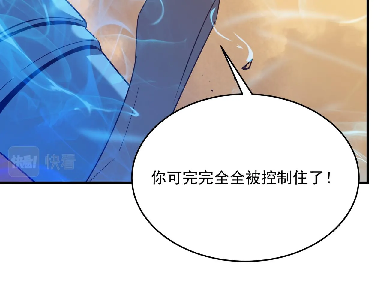 第60话 车到山前必有爹 第6页