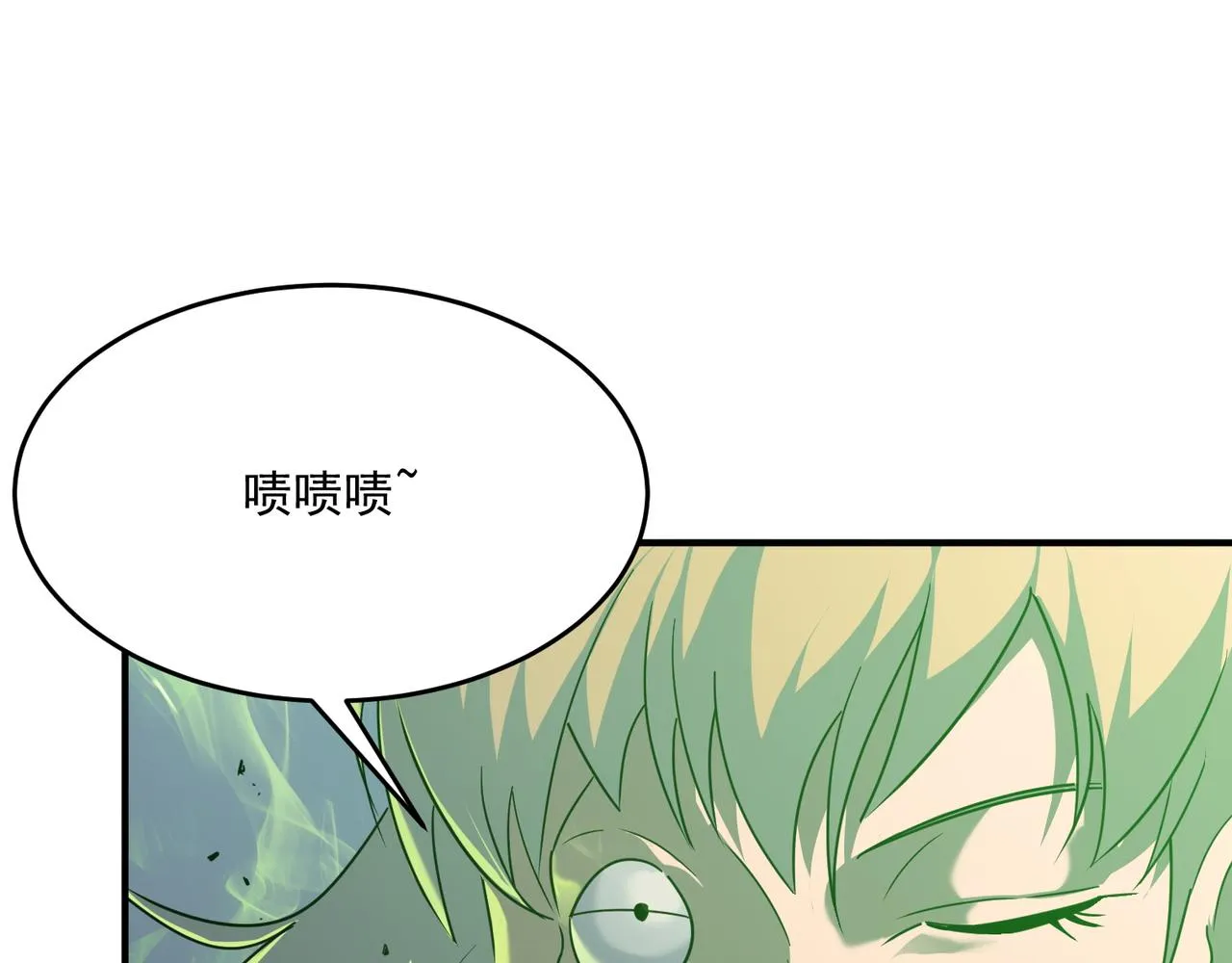 第60话 车到山前必有爹 第7页