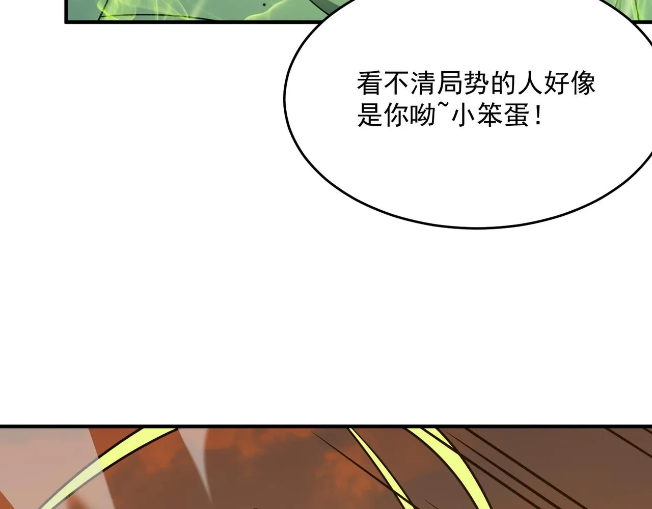 第60话 车到山前必有爹 第9页