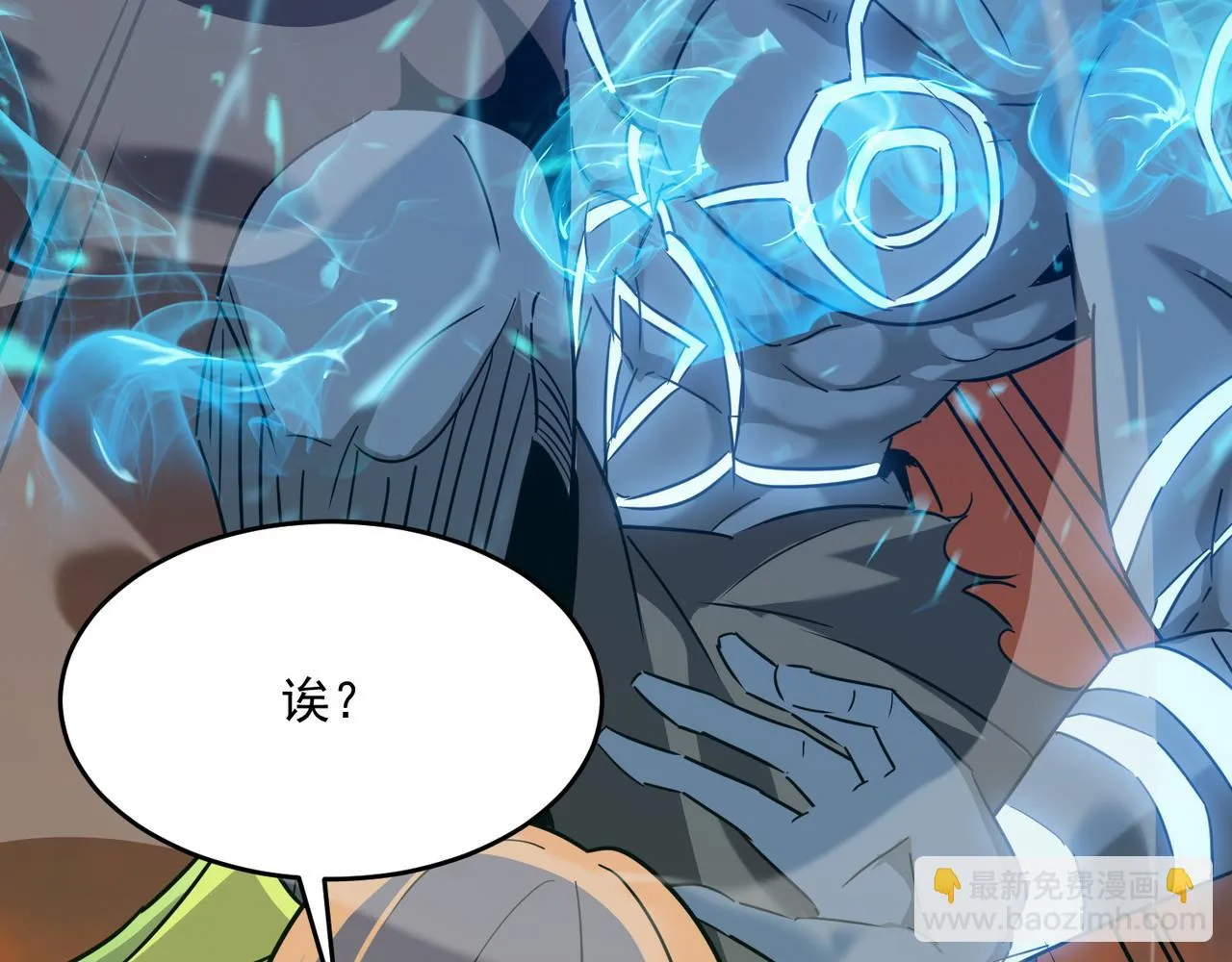 第60话 车到山前必有爹 第19页