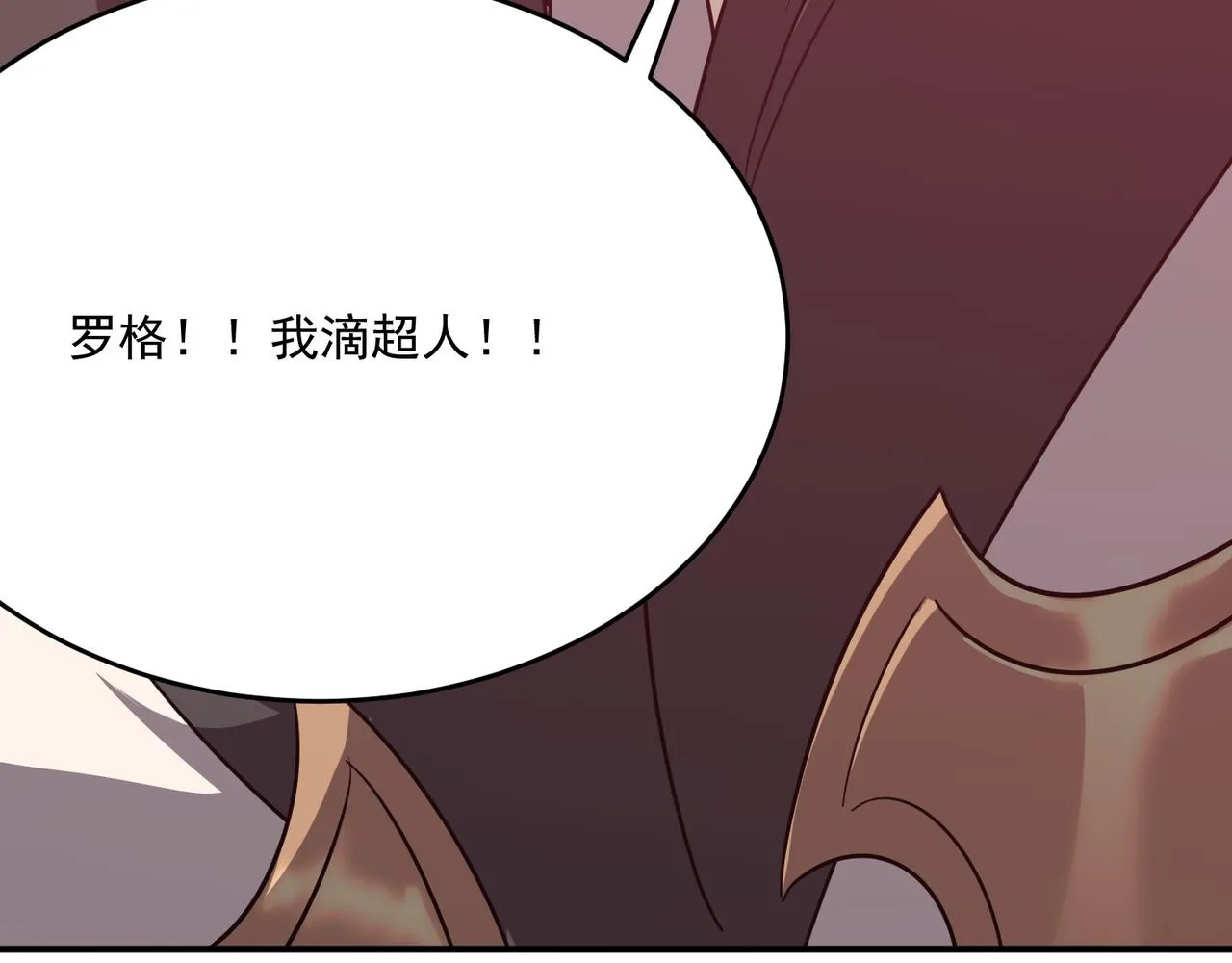 第60话 车到山前必有爹 第40页