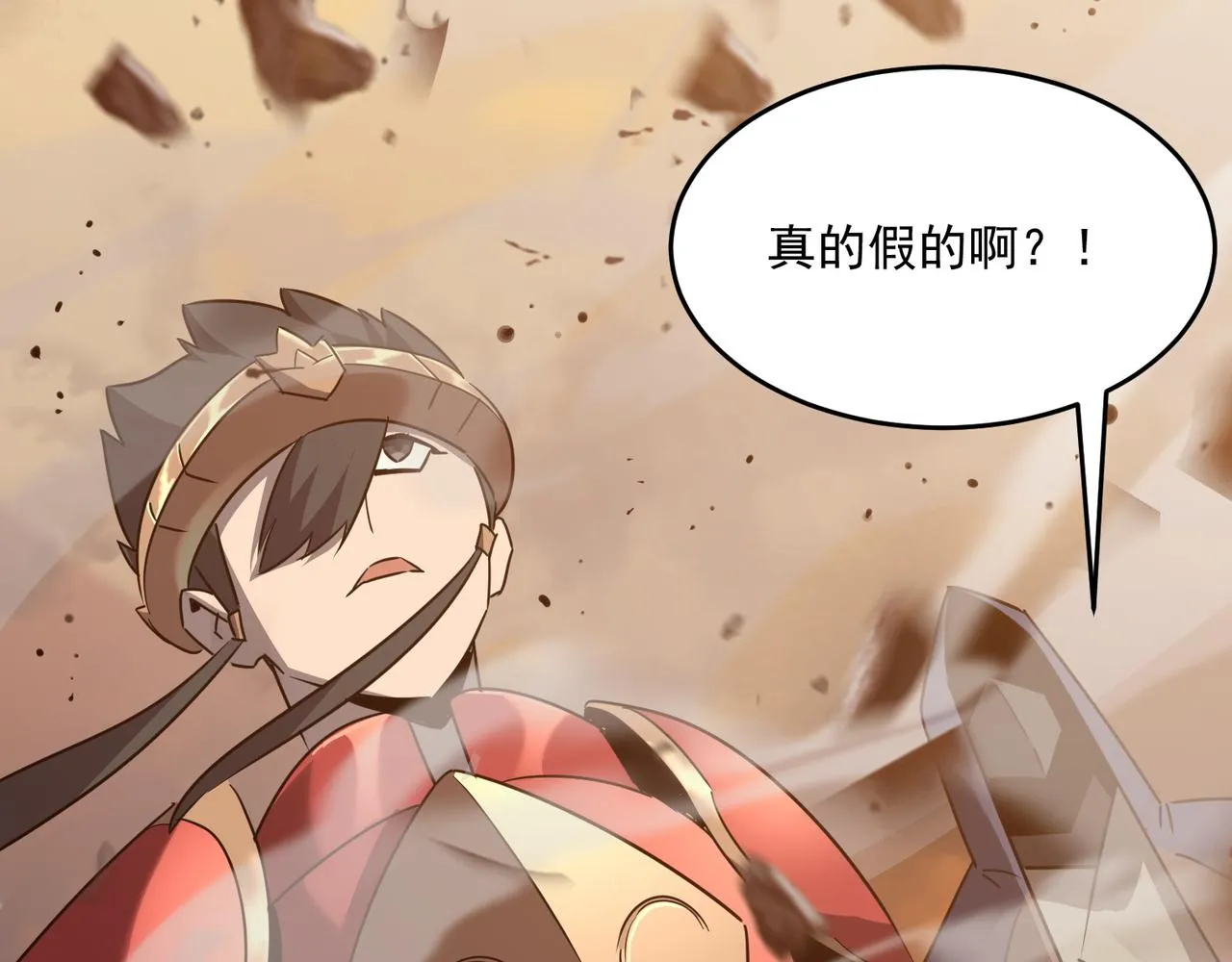 第60话 车到山前必有爹 第43页