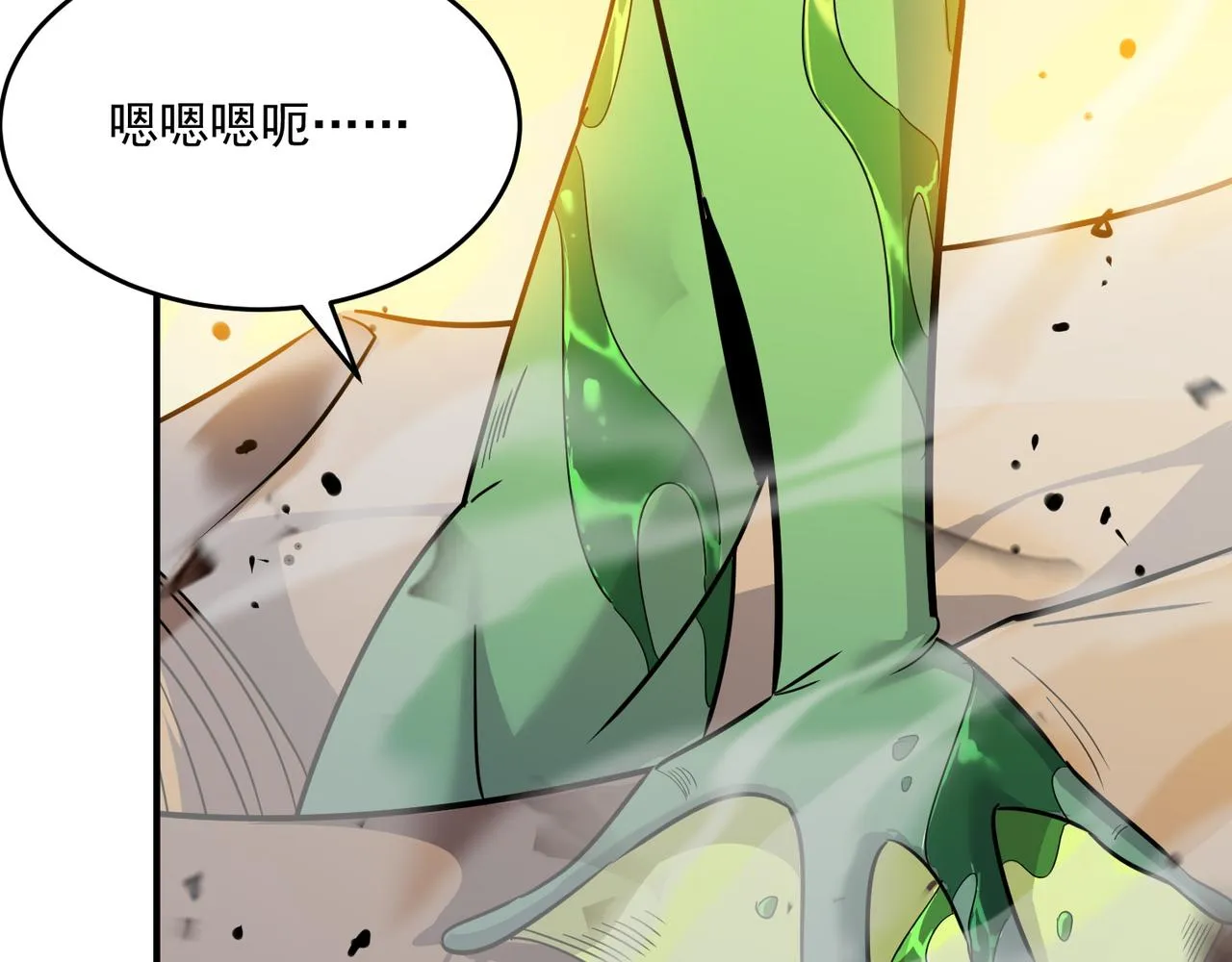 第60话 车到山前必有爹 第46页
