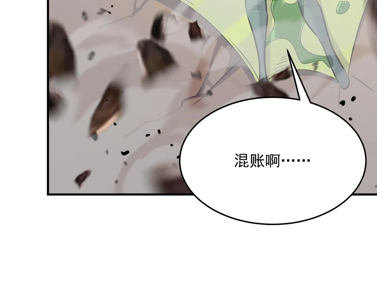 第60话 车到山前必有爹 第47页