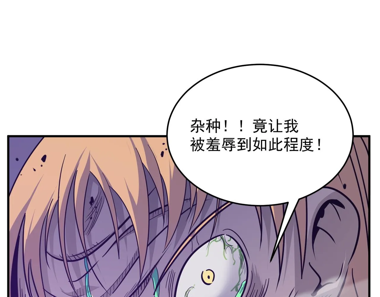 第60话 车到山前必有爹 第48页