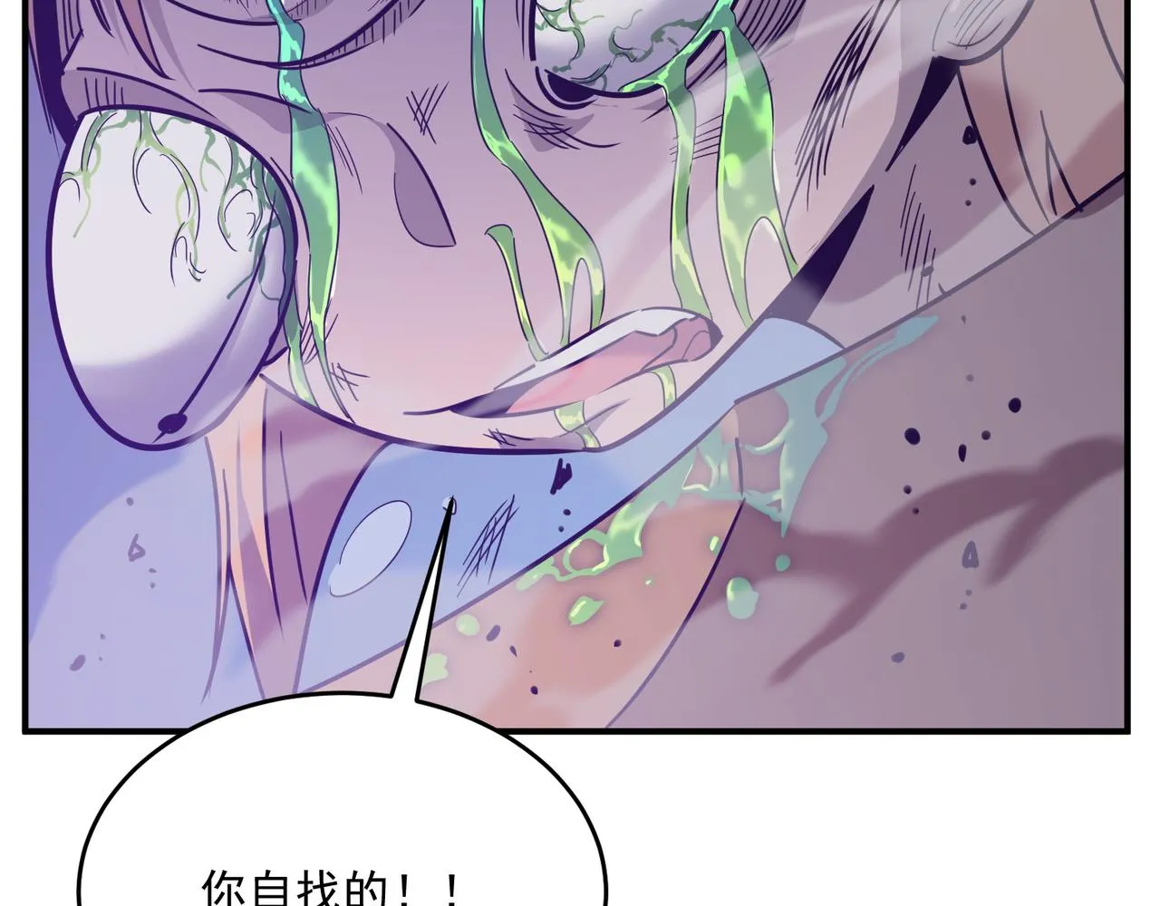 第60话 车到山前必有爹 第49页