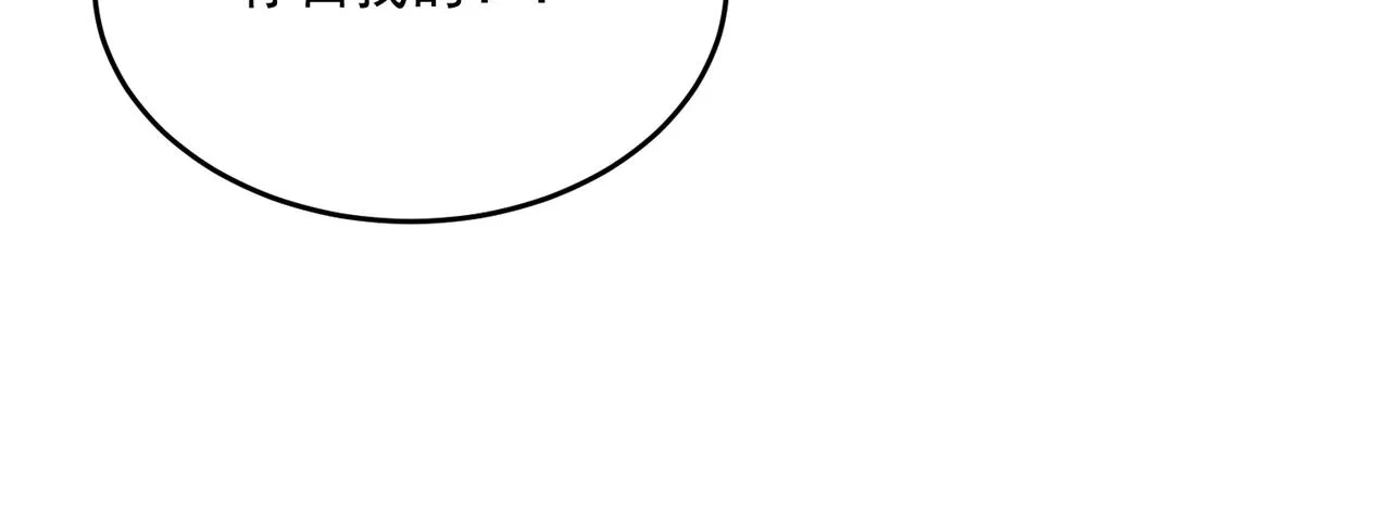 第60话 车到山前必有爹 第50页