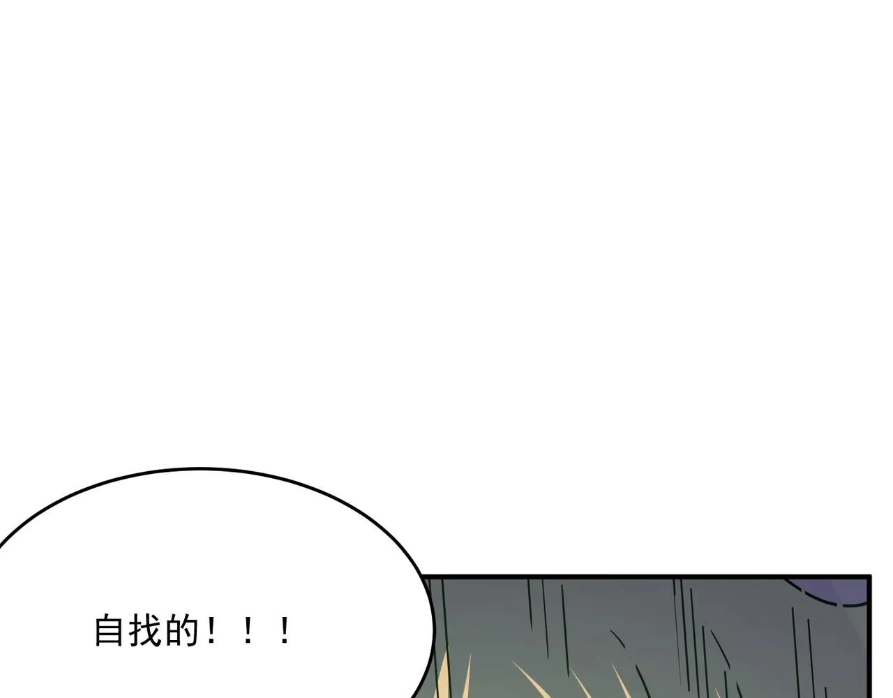 第60话 车到山前必有爹 第51页