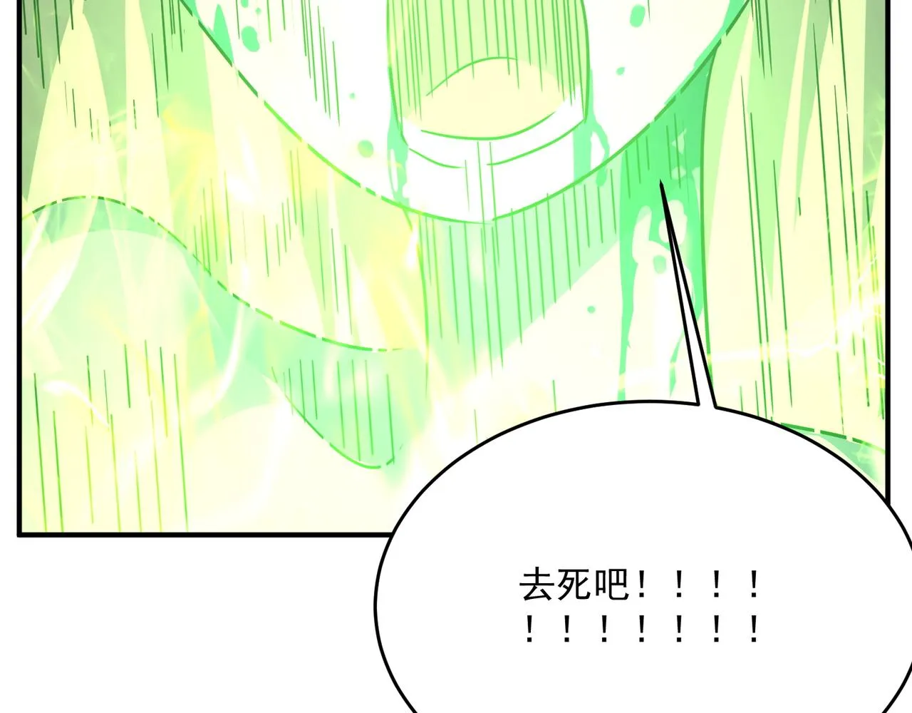 第60话 车到山前必有爹 第53页
