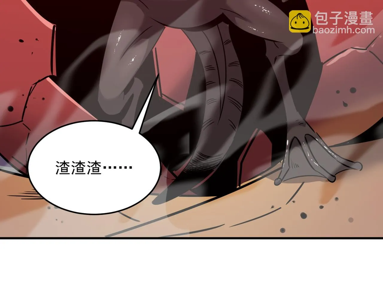 第60话 车到山前必有爹 第108页