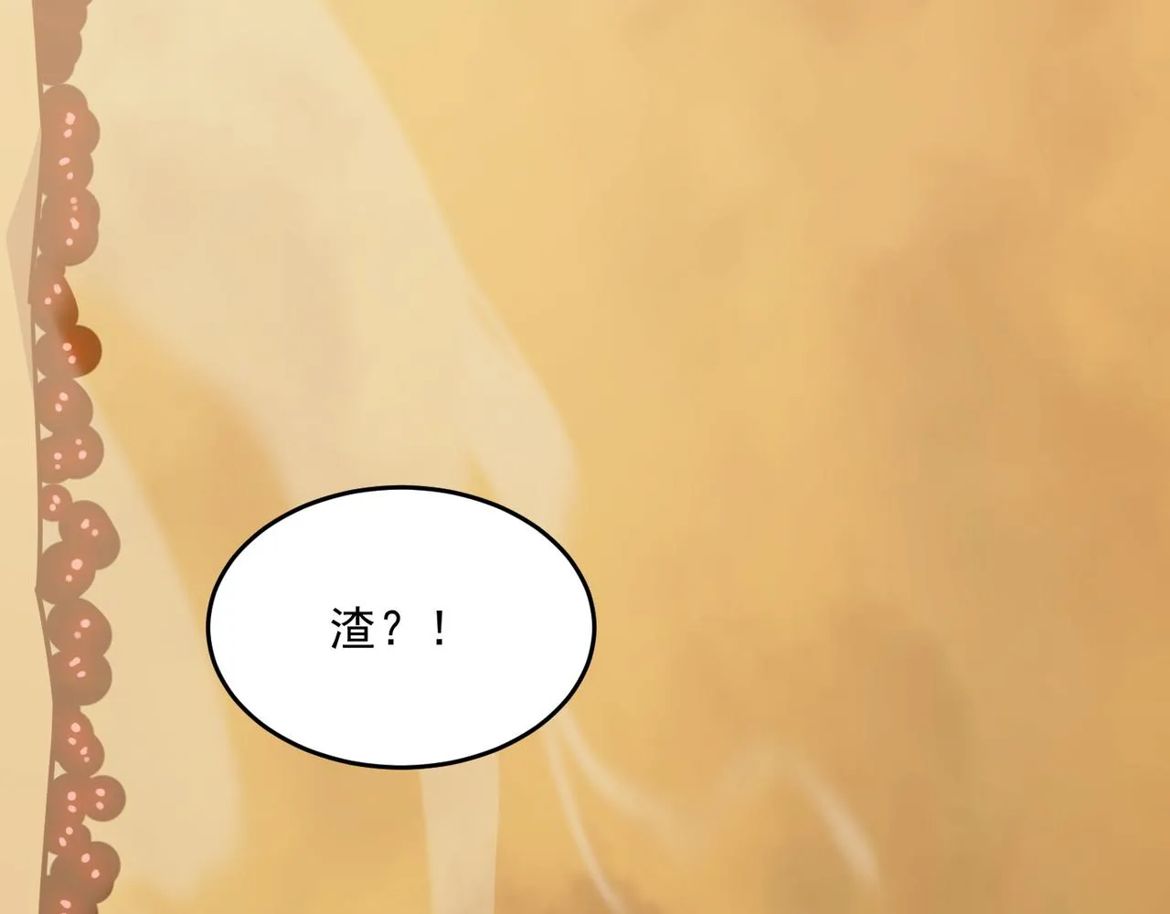 第60话 车到山前必有爹 第111页