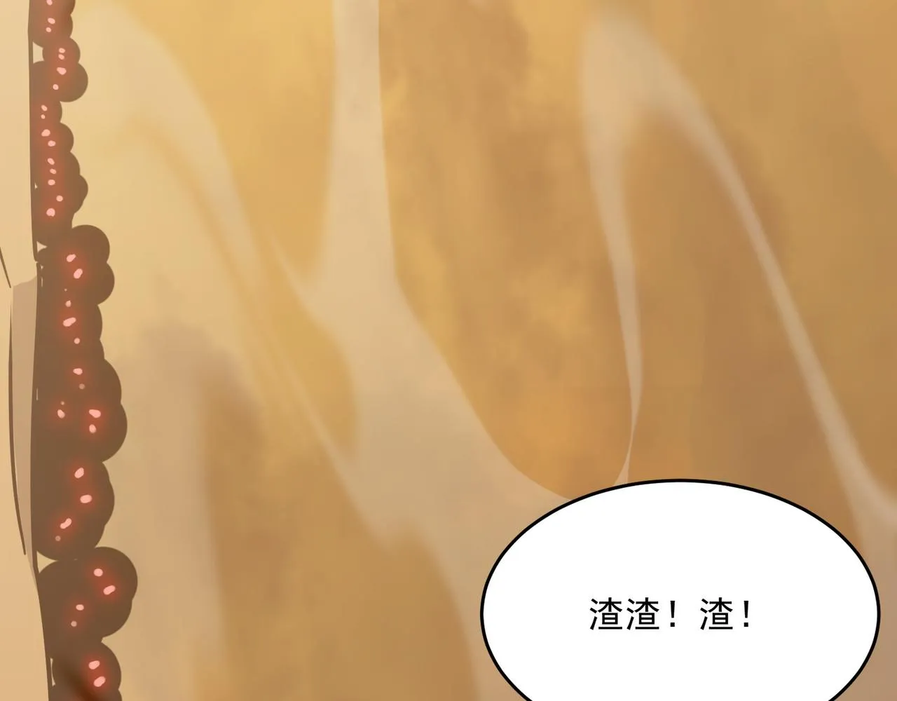 第60话 车到山前必有爹 第112页
