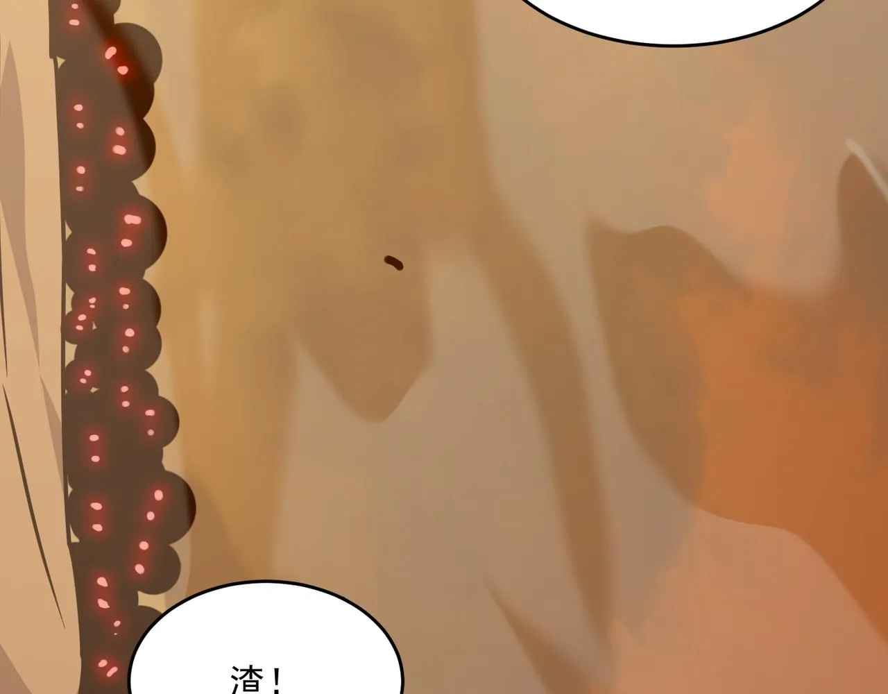 第60话 车到山前必有爹 第113页