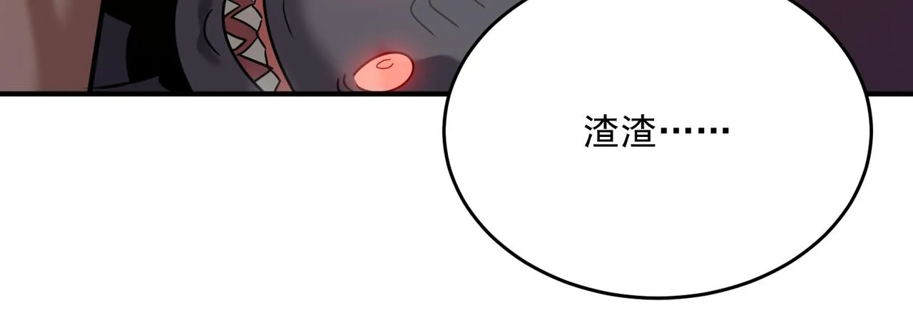 第60话 车到山前必有爹 第118页