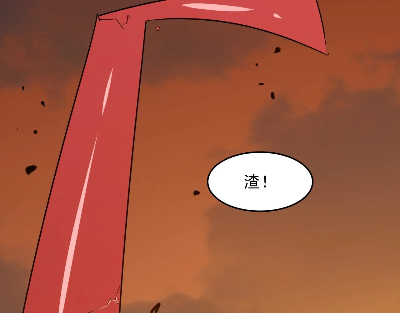 第60话 车到山前必有爹 第121页