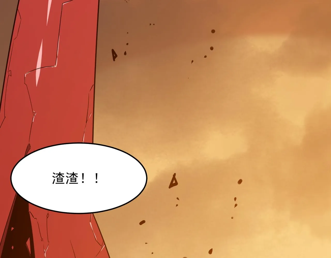 第60话 车到山前必有爹 第122页