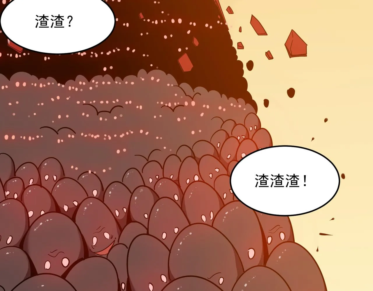 第60话 车到山前必有爹 第124页