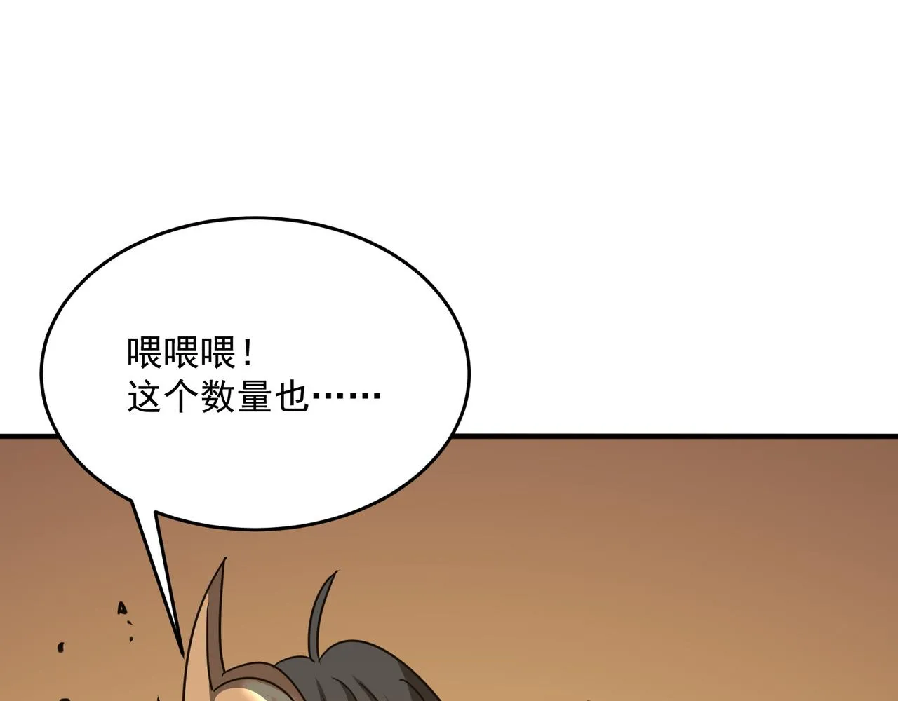 第60话 车到山前必有爹 第143页