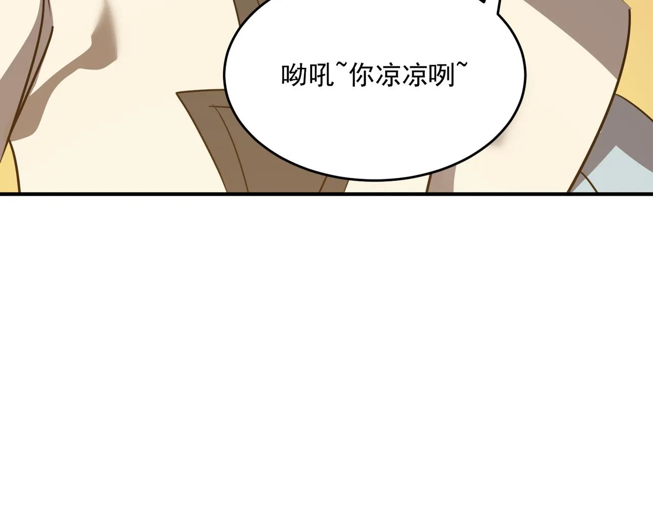 第60话 车到山前必有爹 第145页