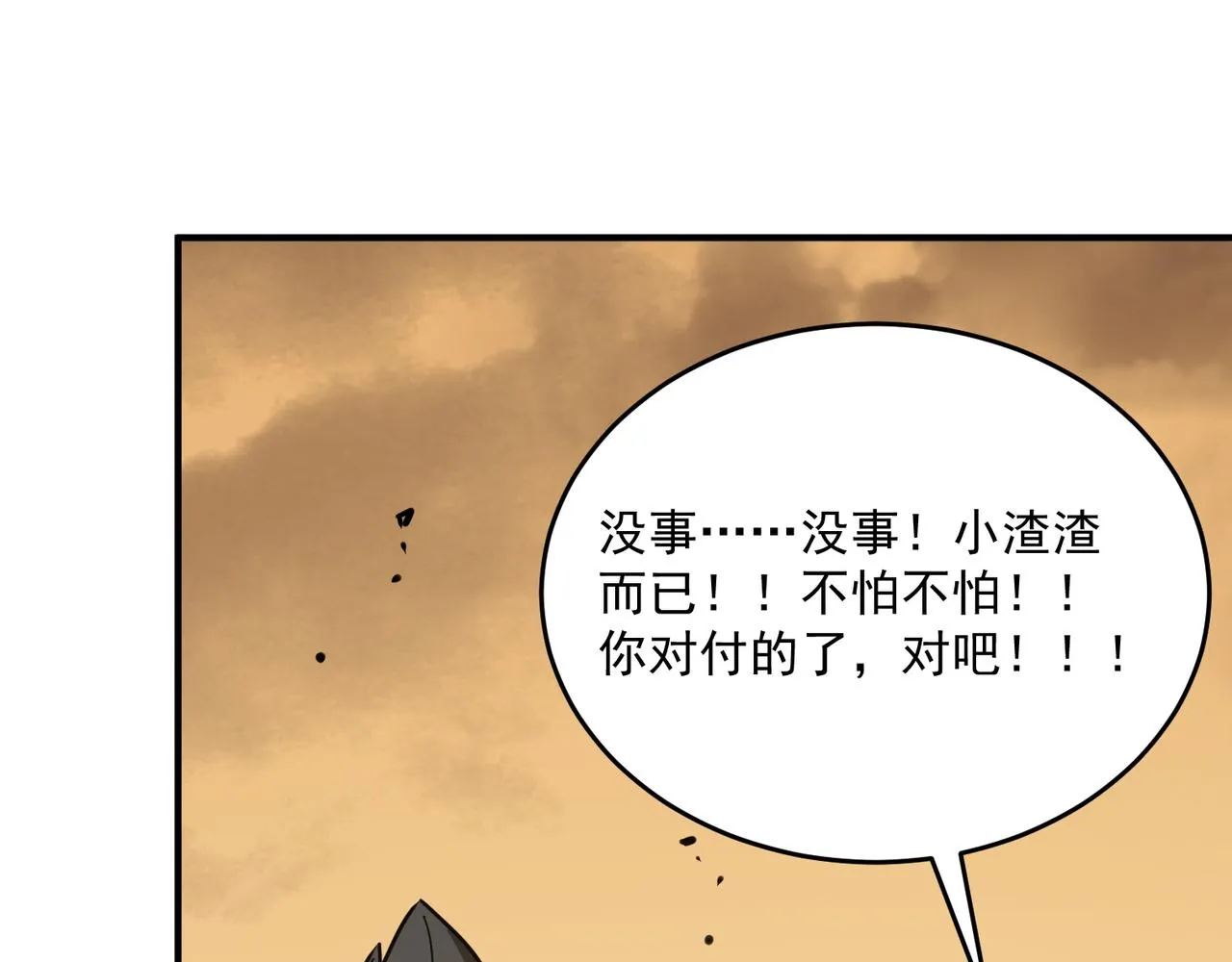 第60话 车到山前必有爹 第146页