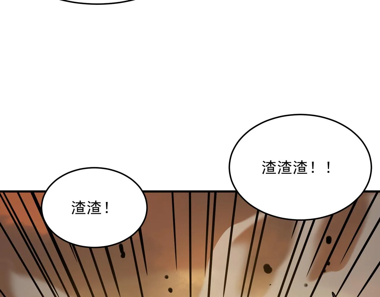 第60话 车到山前必有爹 第148页