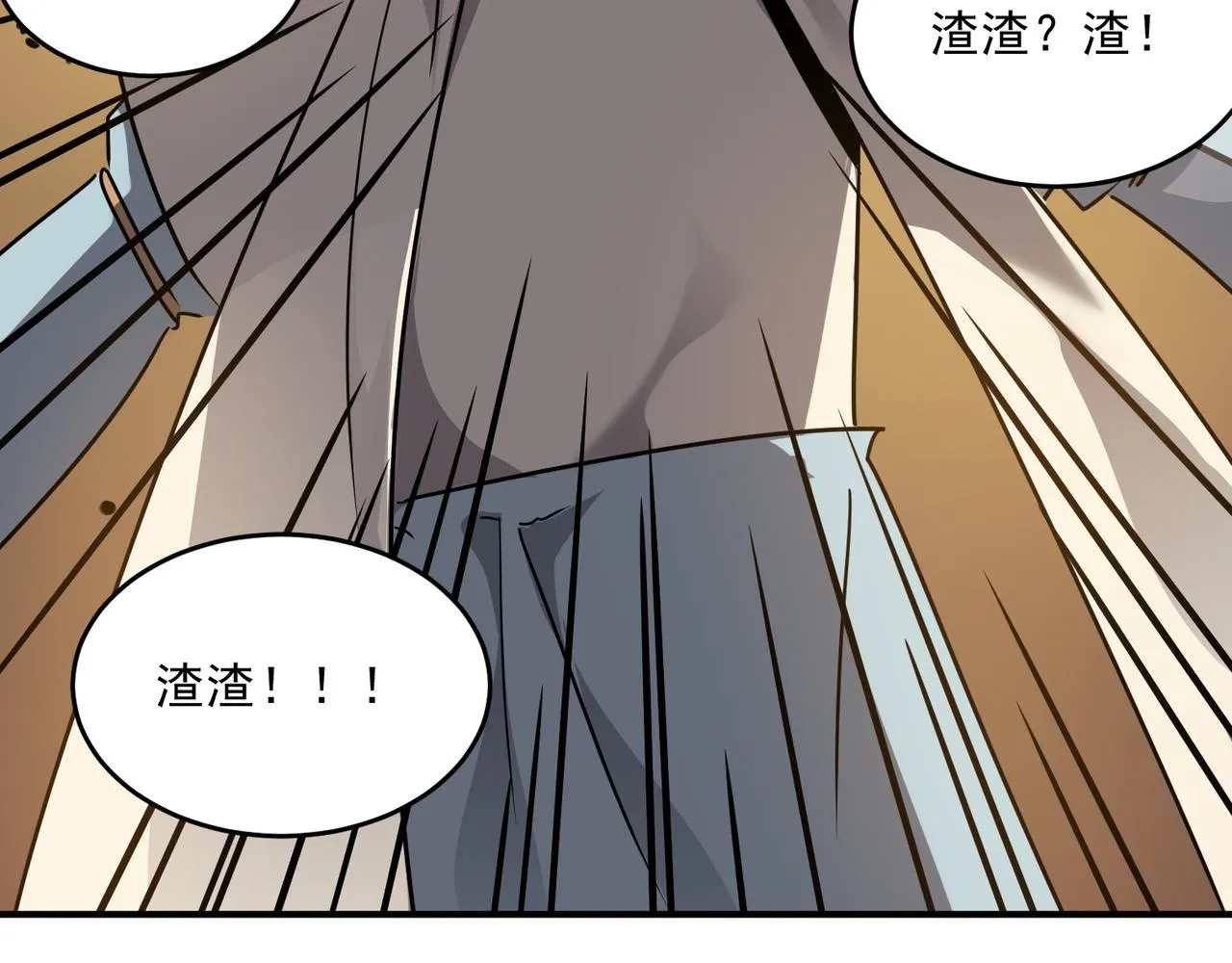 第60话 车到山前必有爹 第150页