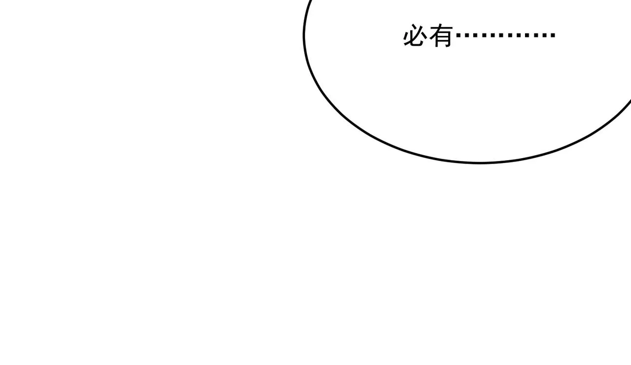 第60话 车到山前必有爹 第170页