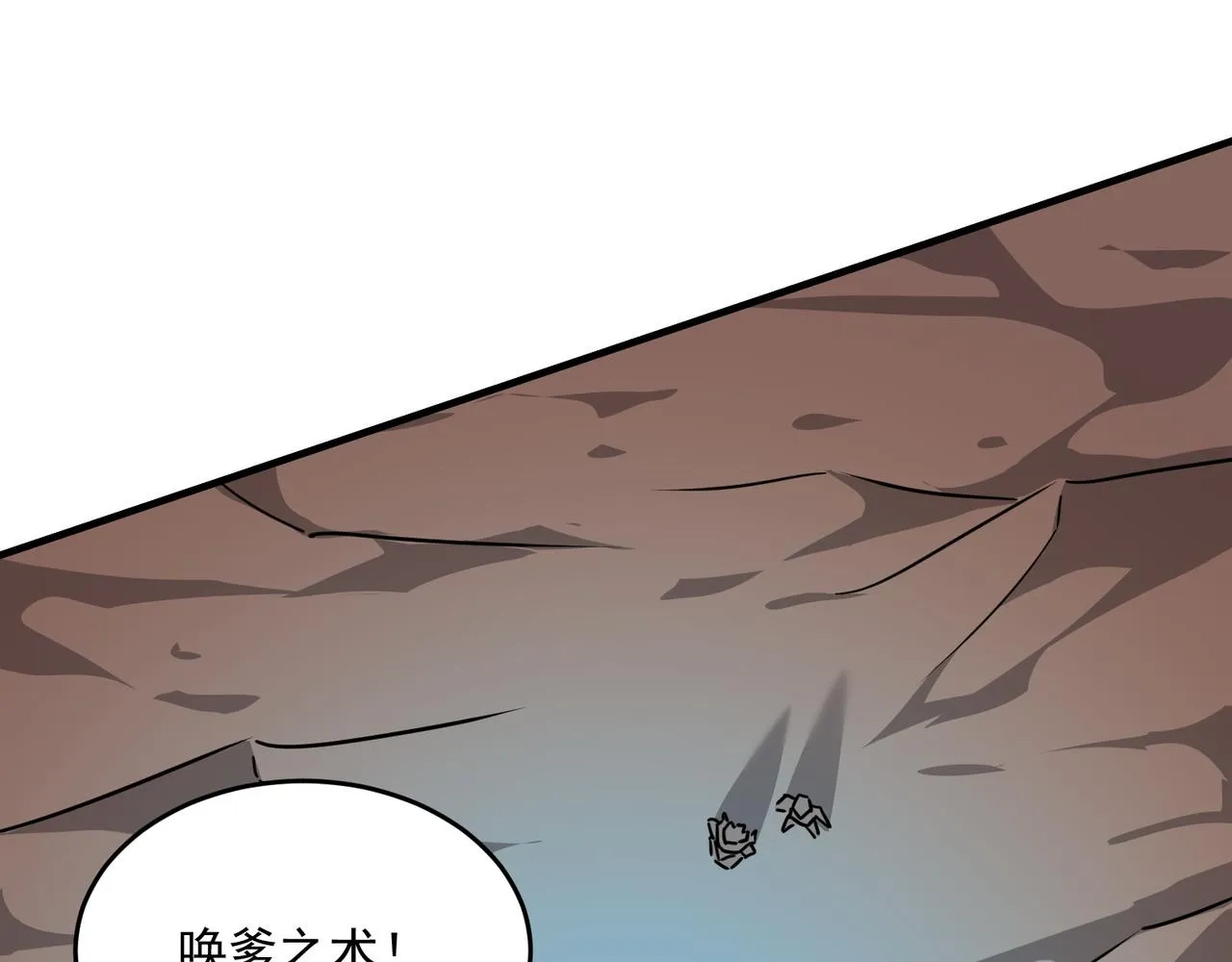 第60话 车到山前必有爹 第175页