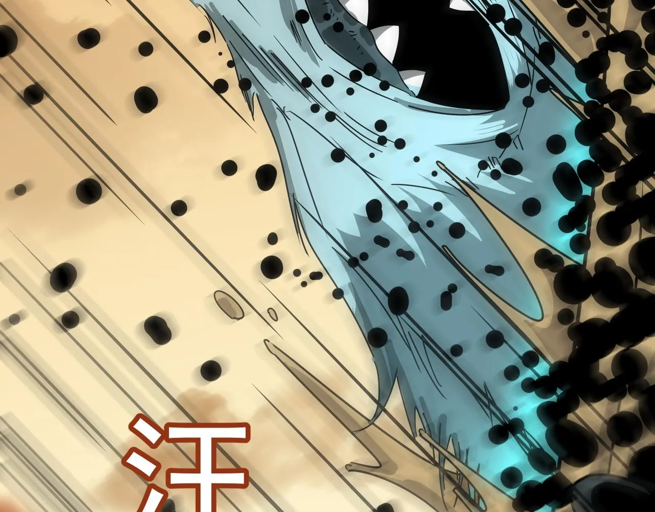 第61话 用爱发电？？ 第7页