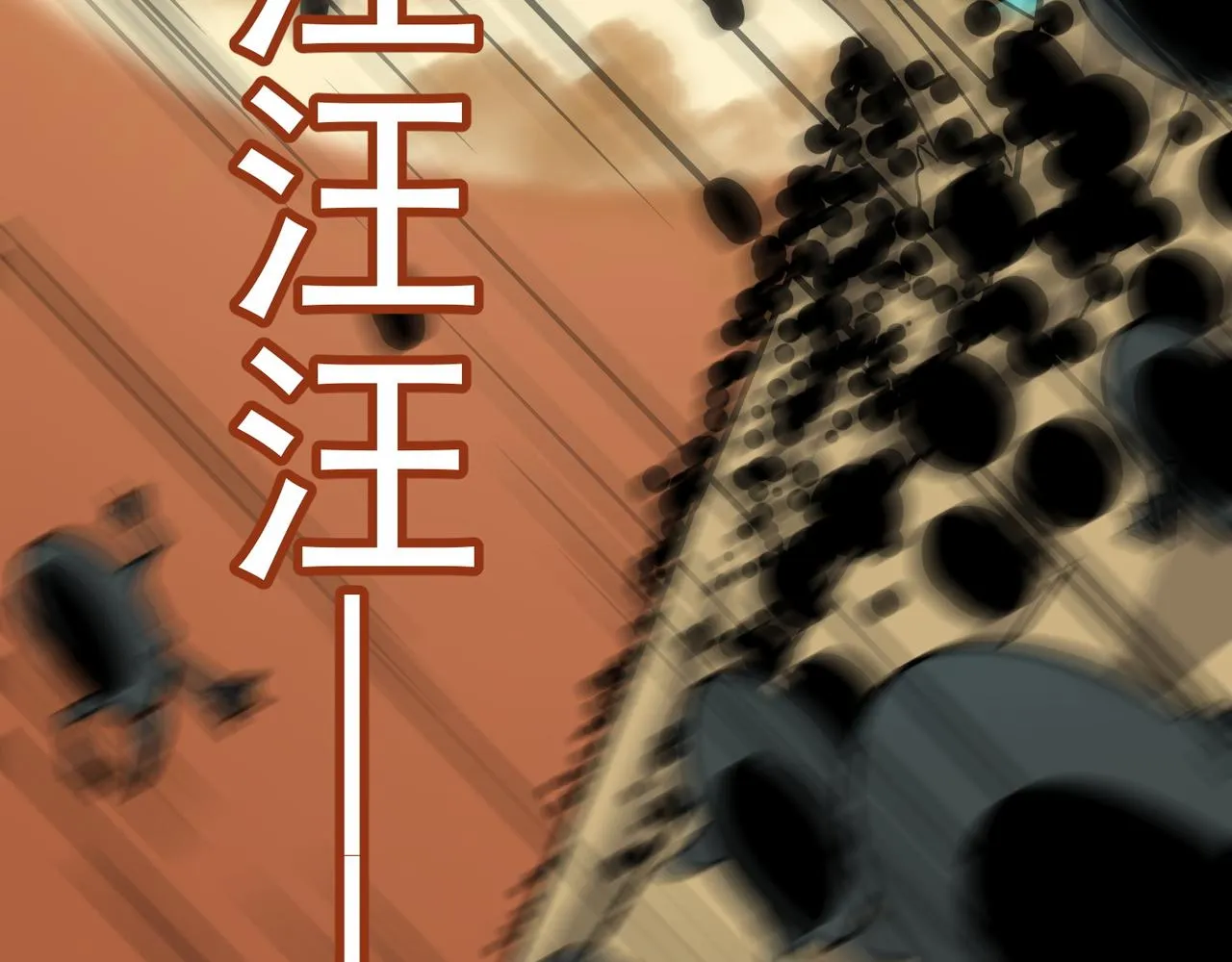 第61话 用爱发电？？ 第8页